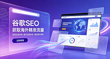 河池谷歌SEO