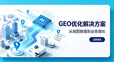 河池GEO优化